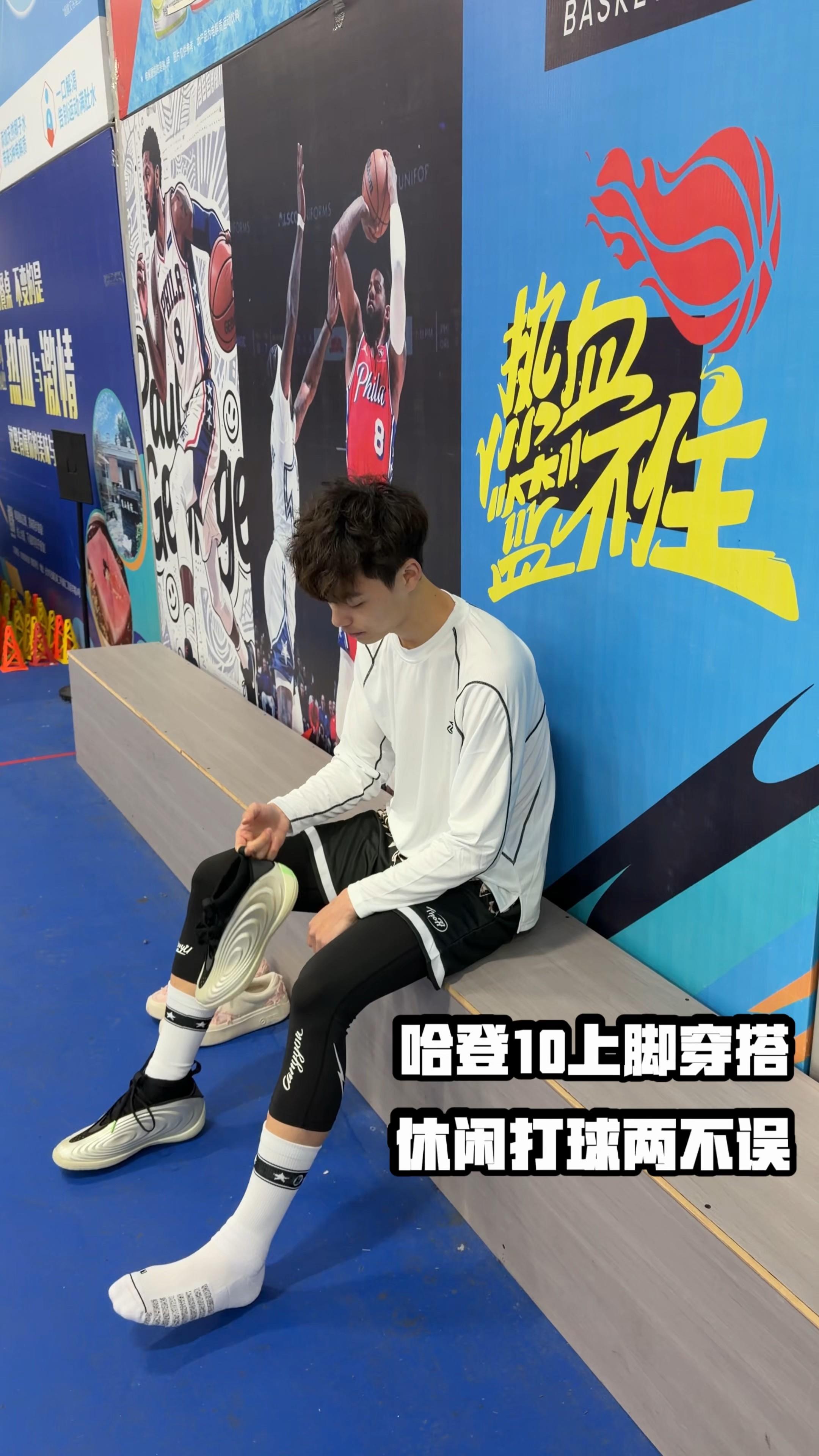 哈登10这么搭球场+街头直接杀疯了